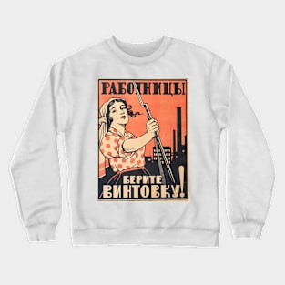 “Women workers take up your rifles” - A revolutionary poster of 1917. Crewneck Sweatshirt